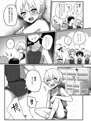COMIC LOE VOL.15 LOE 花蕾_010