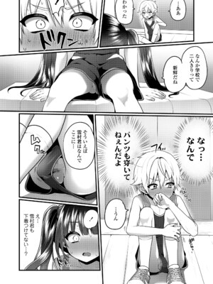 COMIC LOE VOL.15 LOE 花蕾_014