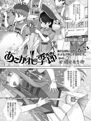 COMIC LOE VOL.15 LOE 花蕾_023