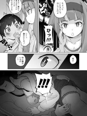 COMIC LOE VOL.15 LOE 花蕾_027