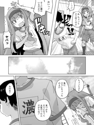 COMIC LOE VOL.15 LOE 花蕾_029