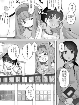 COMIC LOE VOL.15 LOE 花蕾_030