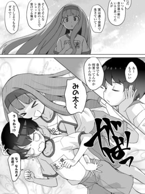 COMIC LOE VOL.15 LOE 花蕾_031