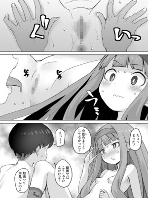 COMIC LOE VOL.15 LOE 花蕾_038
