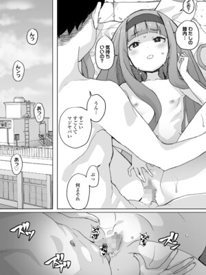 COMIC LOE VOL.15 LOE 花蕾_042
