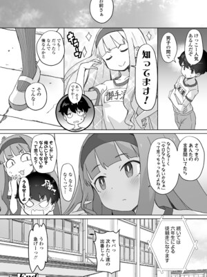 COMIC LOE VOL.15 LOE 花蕾_046