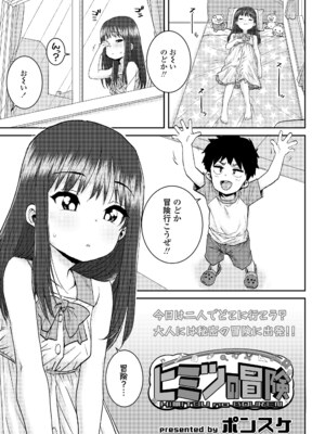 COMIC LOE VOL.15 LOE 花蕾_047