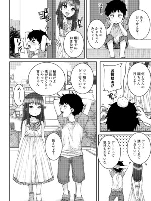 COMIC LOE VOL.15 LOE 花蕾_048
