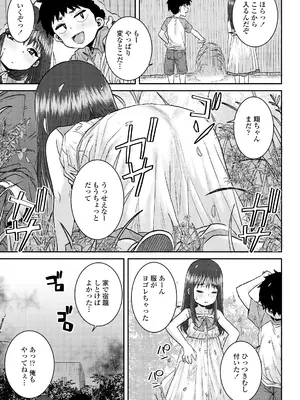 COMIC LOE VOL.15 LOE 花蕾_049