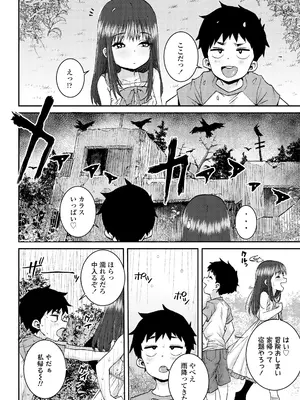 COMIC LOE VOL.15 LOE 花蕾_050