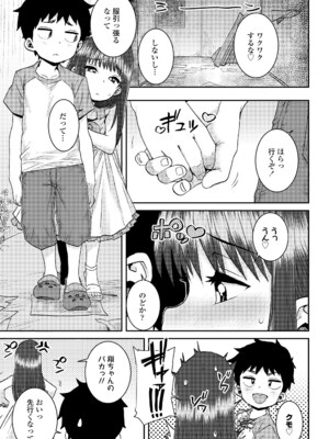 COMIC LOE VOL.15 LOE 花蕾_051