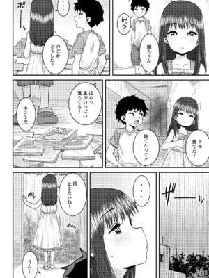 COMIC LOE VOL.15 LOE 花蕾_052