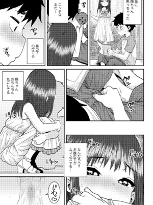 COMIC LOE VOL.15 LOE 花蕾_053