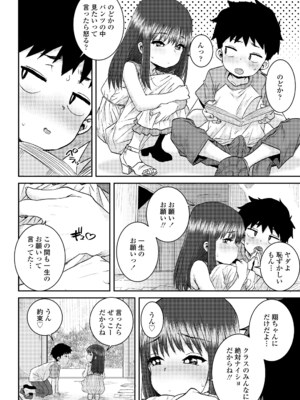 COMIC LOE VOL.15 LOE 花蕾_054