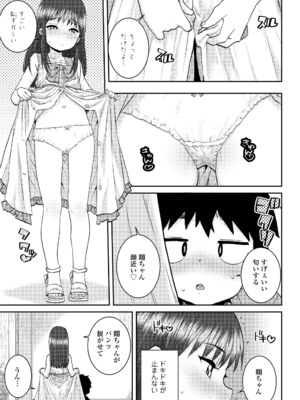 COMIC LOE VOL.15 LOE 花蕾_055