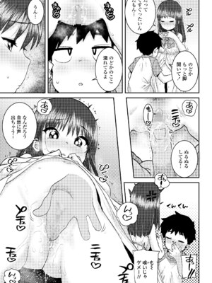 COMIC LOE VOL.15 LOE 花蕾_057