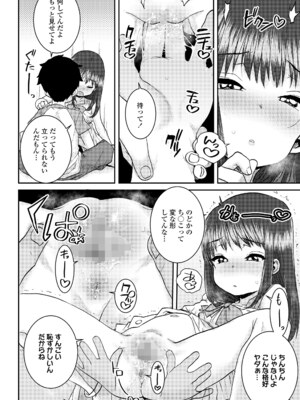 COMIC LOE VOL.15 LOE 花蕾_058
