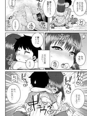 COMIC LOE VOL.15 LOE 花蕾_060