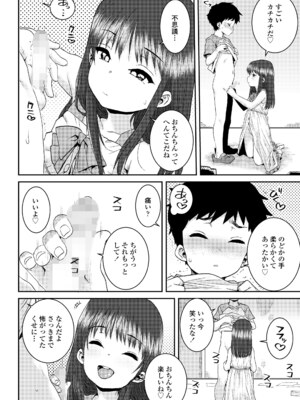 COMIC LOE VOL.15 LOE 花蕾_062