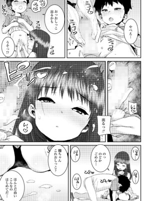 COMIC LOE VOL.15 LOE 花蕾_063