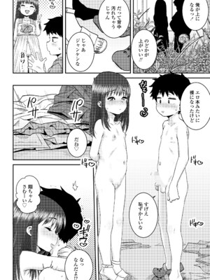 COMIC LOE VOL.15 LOE 花蕾_064
