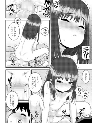 COMIC LOE VOL.15 LOE 花蕾_066