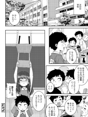 COMIC LOE VOL.15 LOE 花蕾_070