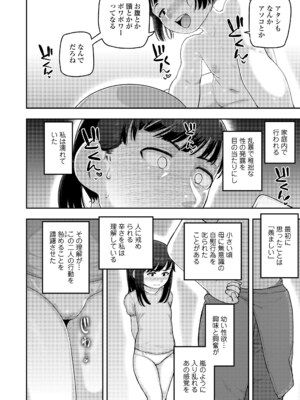 COMIC LOE VOL.15 LOE 花蕾_074