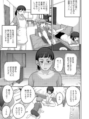 COMIC LOE VOL.15 LOE 花蕾_081