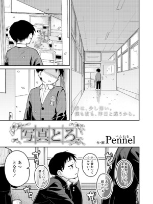COMIC LOE VOL.15 LOE 花蕾_099