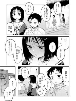 COMIC LOE VOL.15 LOE 花蕾_101