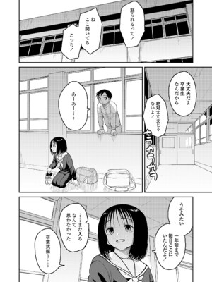 COMIC LOE VOL.15 LOE 花蕾_102