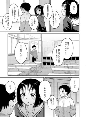 COMIC LOE VOL.15 LOE 花蕾_103