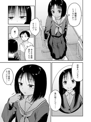 COMIC LOE VOL.15 LOE 花蕾_105