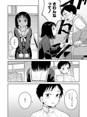 COMIC LOE VOL.15 LOE 花蕾_108