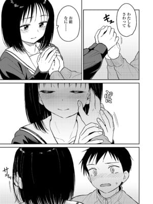 COMIC LOE VOL.15 LOE 花蕾_109