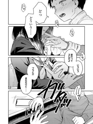 COMIC LOE VOL.15 LOE 花蕾_110