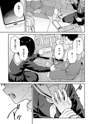 COMIC LOE VOL.15 LOE 花蕾_111