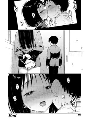 COMIC LOE VOL.15 LOE 花蕾_116