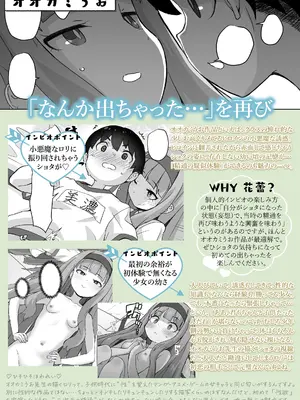 COMIC LOE VOL.15 LOE 花蕾_121