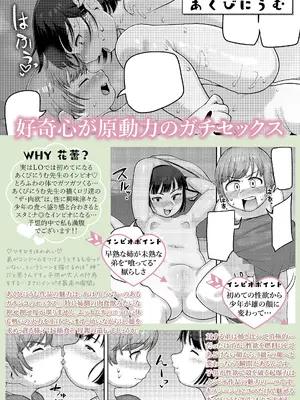 COMIC LOE VOL.15 LOE 花蕾_125