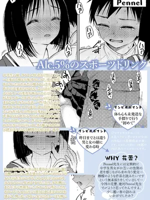 COMIC LOE VOL.15 LOE 花蕾_127
