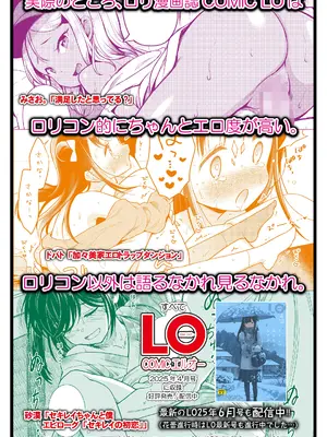 COMIC LOE VOL.15 LOE 花蕾_129