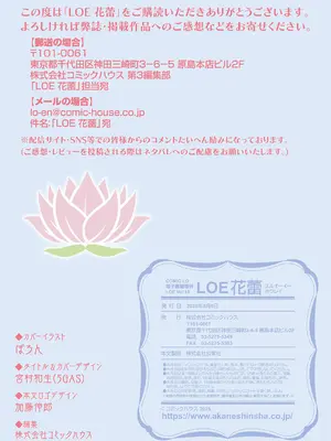 COMIC LOE VOL.15 LOE 花蕾_130
