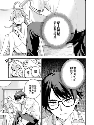 [Qruppo×まめおじたん] ぬきたし-抜きゲーみたいな島に住んでるわたしはどうすりゃいいですか R 第2话 [萝卜子汉化组 汉化]_03
