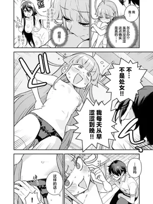 [Qruppo×まめおじたん] ぬきたし-抜きゲーみたいな島に住んでるわたしはどうすりゃいいですか R 第2话 [萝卜子汉化组 汉化]_04