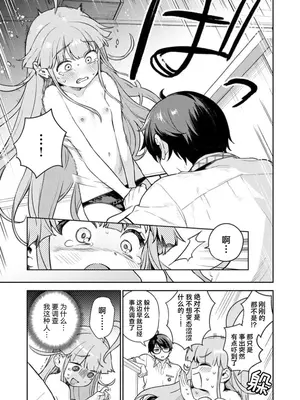 [Qruppo×まめおじたん] ぬきたし-抜きゲーみたいな島に住んでるわたしはどうすりゃいいですか R 第2话 [萝卜子汉化组 汉化]_05