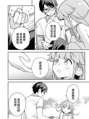 [Qruppo×まめおじたん] ぬきたし-抜きゲーみたいな島に住んでるわたしはどうすりゃいいですか R 第2话 [萝卜子汉化组 汉化]_06