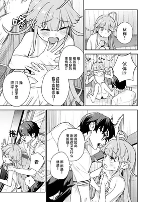 [Qruppo×まめおじたん] ぬきたし-抜きゲーみたいな島に住んでるわたしはどうすりゃいいですか R 第2话 [萝卜子汉化组 汉化]_07