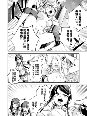 [Qruppo×まめおじたん] ぬきたし-抜きゲーみたいな島に住んでるわたしはどうすりゃいいですか R 第2话 [萝卜子汉化组 汉化]_08